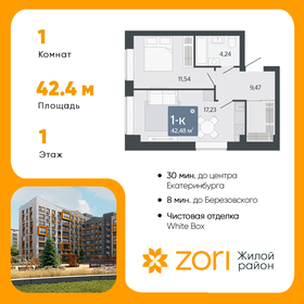 44 м², 2-комнатная квартира 3 700 000 ₽ - изображение 89