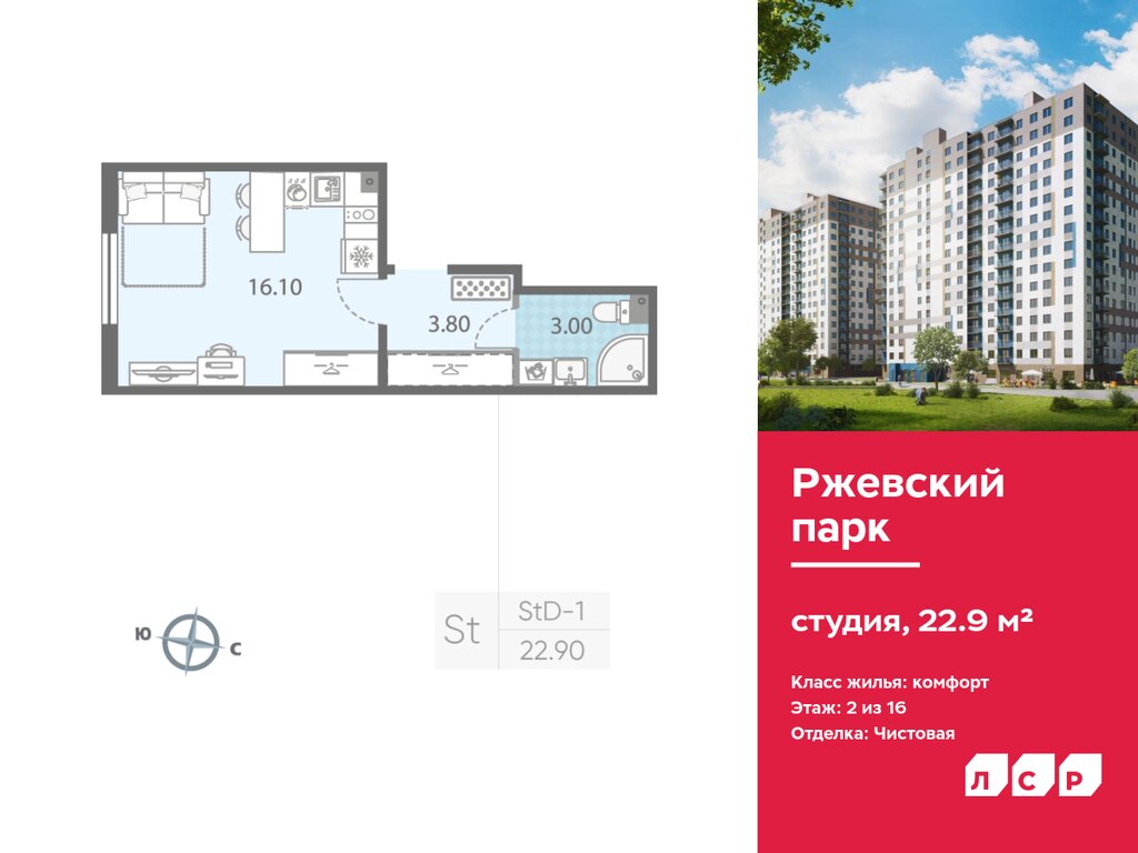 Варианты планировок ЖК «Ржевский парк» - планировка 10