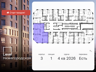 80 м², 4-комнатная квартира 25 850 000 ₽ - изображение 141