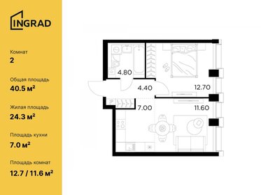 41 м², 2-комнатная квартира 18 700 000 ₽ - изображение 11