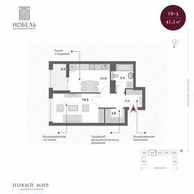 Квартира 42,8 м², 1-комнатная - изображение 1