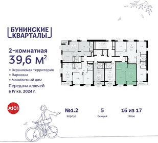 38,4 м², 2-комнатная квартира 12 000 000 ₽ - изображение 155