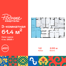 Квартира 61,4 м², 3-комнатная - изображение 2