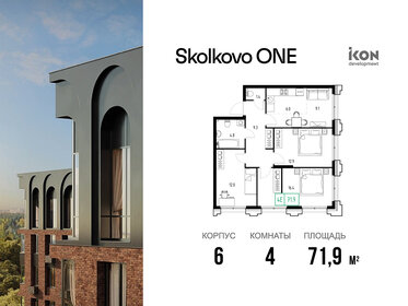 Квартира 71,9 м², 4-комнатная - изображение 1