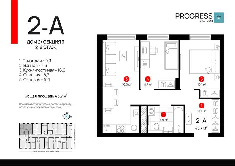 48,7 м², 2-комнатная квартира 8 765 900 ₽ - изображение 1