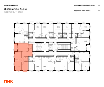 137,6 м², 3-комнатная квартира 17 200 000 ₽ - изображение 46