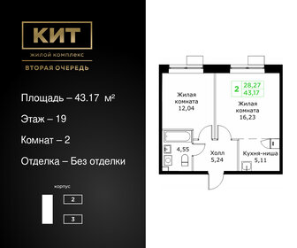 40 м², 2-комнатная квартира 8 100 000 ₽ - изображение 79