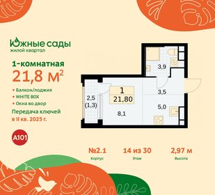 13 м², квартира-студия 6 240 000 ₽ - изображение 50