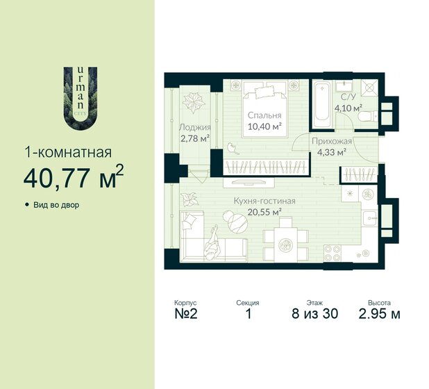 40,8 м², 1-комнатная квартира 6 502 489 ₽ - изображение 34