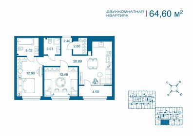 Квартира 64,6 м², 2-комнатная - изображение 1