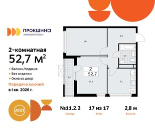 54,3 м², 2-комнатная квартира 12 500 000 ₽ - изображение 33