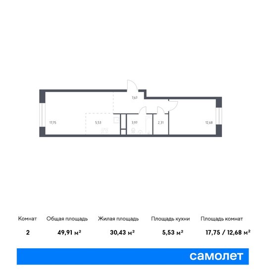 49,9 м², 2-комнатная квартира 8 779 522 ₽ - изображение 1