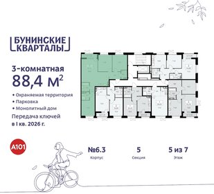 Квартира 88,4 м², 3-комнатная - изображение 2