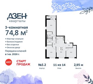 76,3 м², 3-комнатная квартира 17 600 000 ₽ - изображение 132