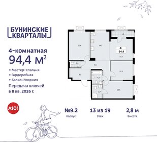 94,4 м², 4-комнатная квартира 17 186 464 ₽ - изображение 18