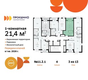 Квартира 21,4 м², студия - изображение 2