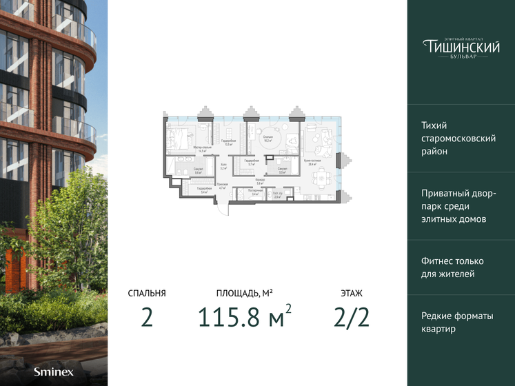 115,8 м², 2-комнатная квартира 108 860 000 ₽ - изображение 1