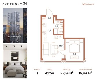 Квартира 29,1 м², 1-комнатная - изображение 1