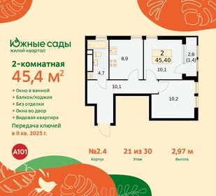 46,8 м², 2-комнатная квартира 12 952 298 ₽ - изображение 24