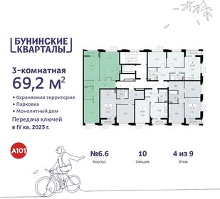 69,6 м², 3-комнатная квартира 14 374 285 ₽ - изображение 21