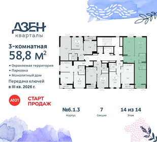 57 м², 3-комнатная квартира 15 532 833 ₽ - изображение 26