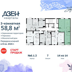 Квартира 58,8 м², 3-комнатная - изображение 4