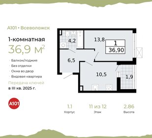 39,3 м², 1-комнатная квартира 5 225 000 ₽ - изображение 36