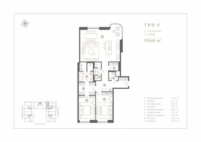 Квартира 116,6 м², 2-комнатная - изображение 1