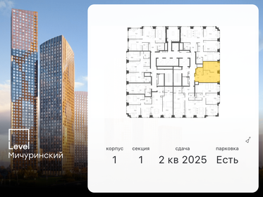 39,2 м², 2-комнатная квартира 24 305 664 ₽ - изображение 88