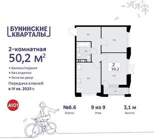46 м², 2-комнатная квартира 11 324 857 ₽ - изображение 34