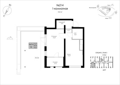 Квартира 74,5 м², 1-комнатная - изображение 1