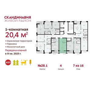 20,6 м², квартира-студия 8 000 000 ₽ - изображение 52