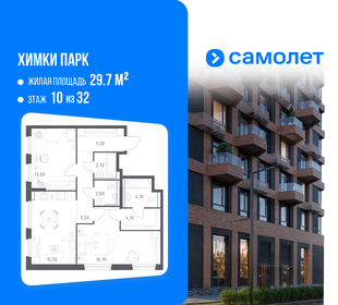 Квартира 69,4 м², 2-комнатная - изображение 1