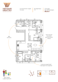 47 м², 3-комнатная квартира 6 600 000 ₽ - изображение 129