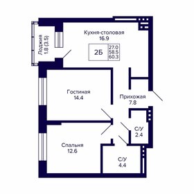 63 м², 2-комнатная квартира 6 900 000 ₽ - изображение 54