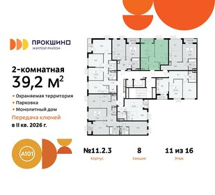 Квартира 39,2 м², 2-комнатная - изображение 2