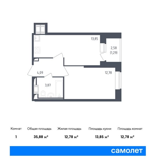 35,9 м², 1-комнатная квартира 8 360 248 ₽ - изображение 1