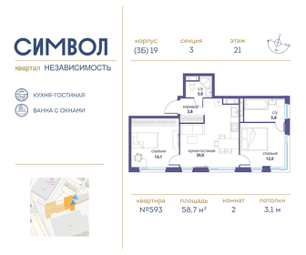 60 м², 2-комнатная квартира 23 810 348 ₽ - изображение 14