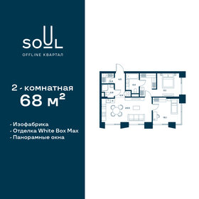 74 м², 2-комнатные апартаменты 39 000 000 ₽ - изображение 116