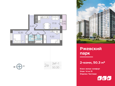 Купить квартиру на улице Баранова в Солнечногорске - изображение 11