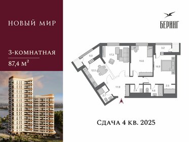 Квартира 91 м², 3-комнатная - изображение 1