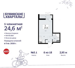 24,2 м², квартира-студия 8 380 288 ₽ - изображение 32