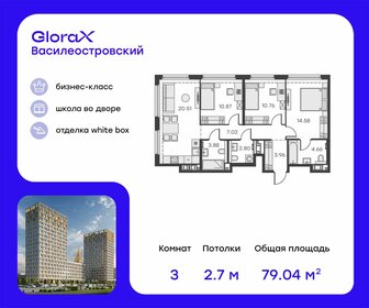 75,9 м², 3-комнатная квартира 28 620 000 ₽ - изображение 33