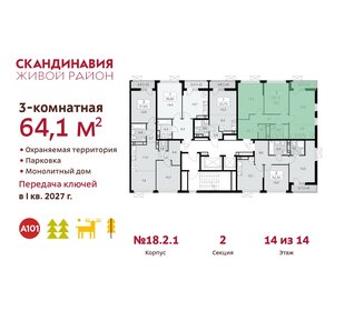 64,1 м², 3-комнатная квартира 16 405 805 ₽ - изображение 7