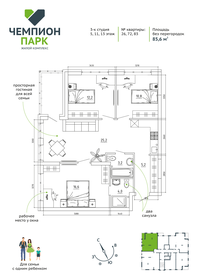 113,1 м², квартира-студия 14 080 950 ₽ - изображение 38