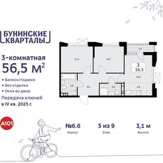 Квартира 56,5 м², 3-комнатная - изображение 3