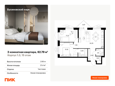 63 м², 3-комнатная квартира 14 850 000 ₽ - изображение 74