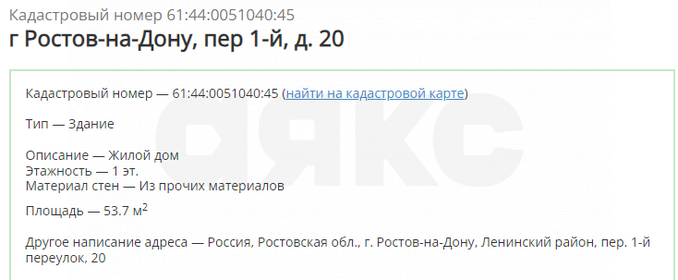 35 м² часть дома, 1 сотка участок 2 500 000 ₽ - изображение 22