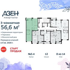 Квартира 56,6 м², 3-комнатная - изображение 4