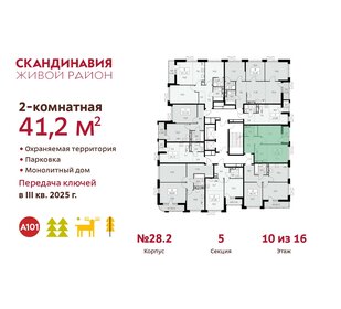 41,1 м², 2-комнатная квартира 12 609 321 ₽ - изображение 12